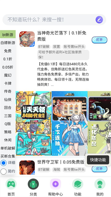 躺玩社区游戏截图